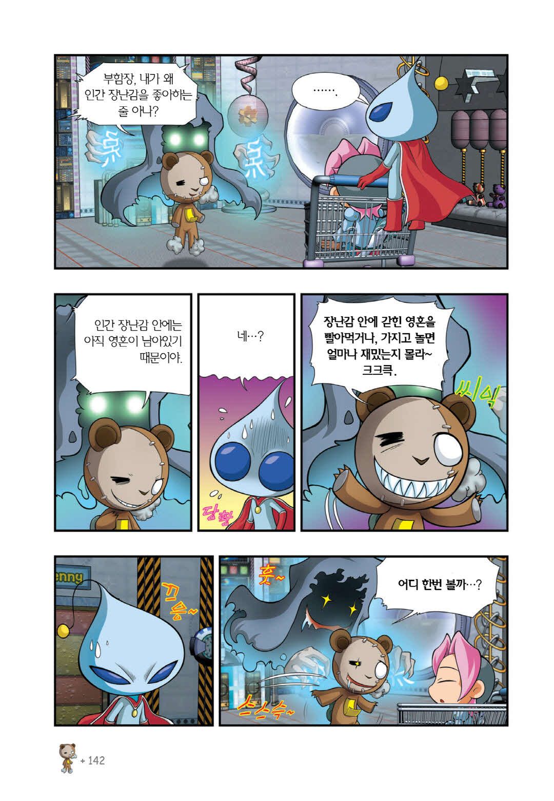 Manga Page 272