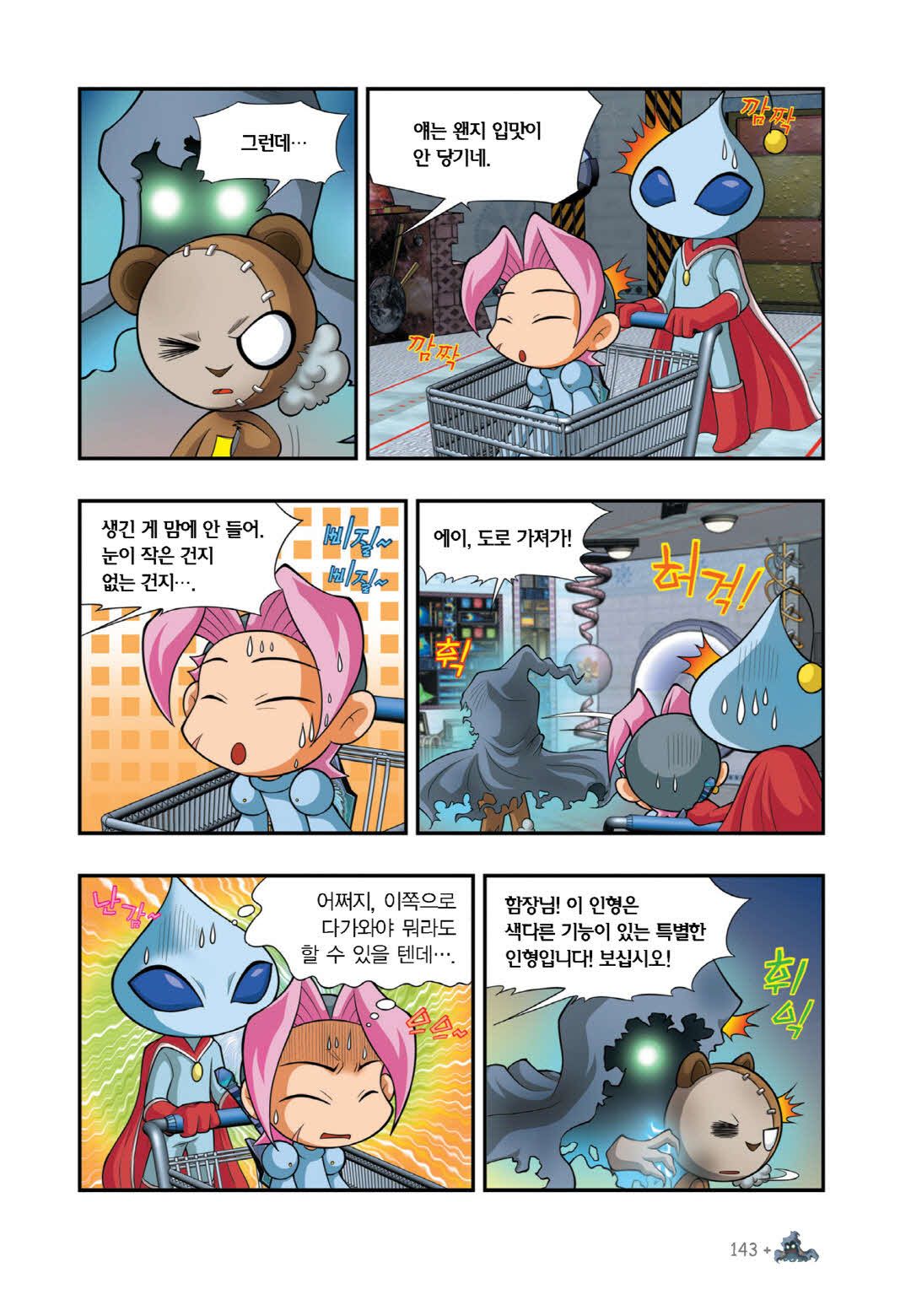 Manga Page 273
