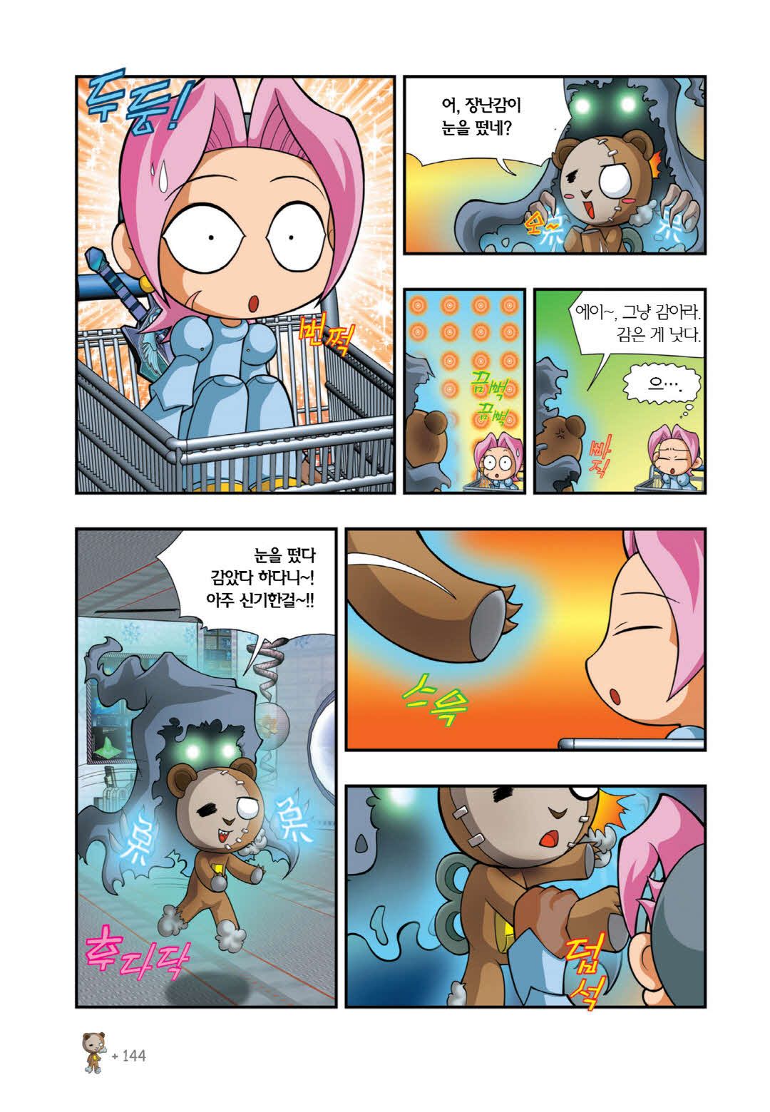 Manga Page 274