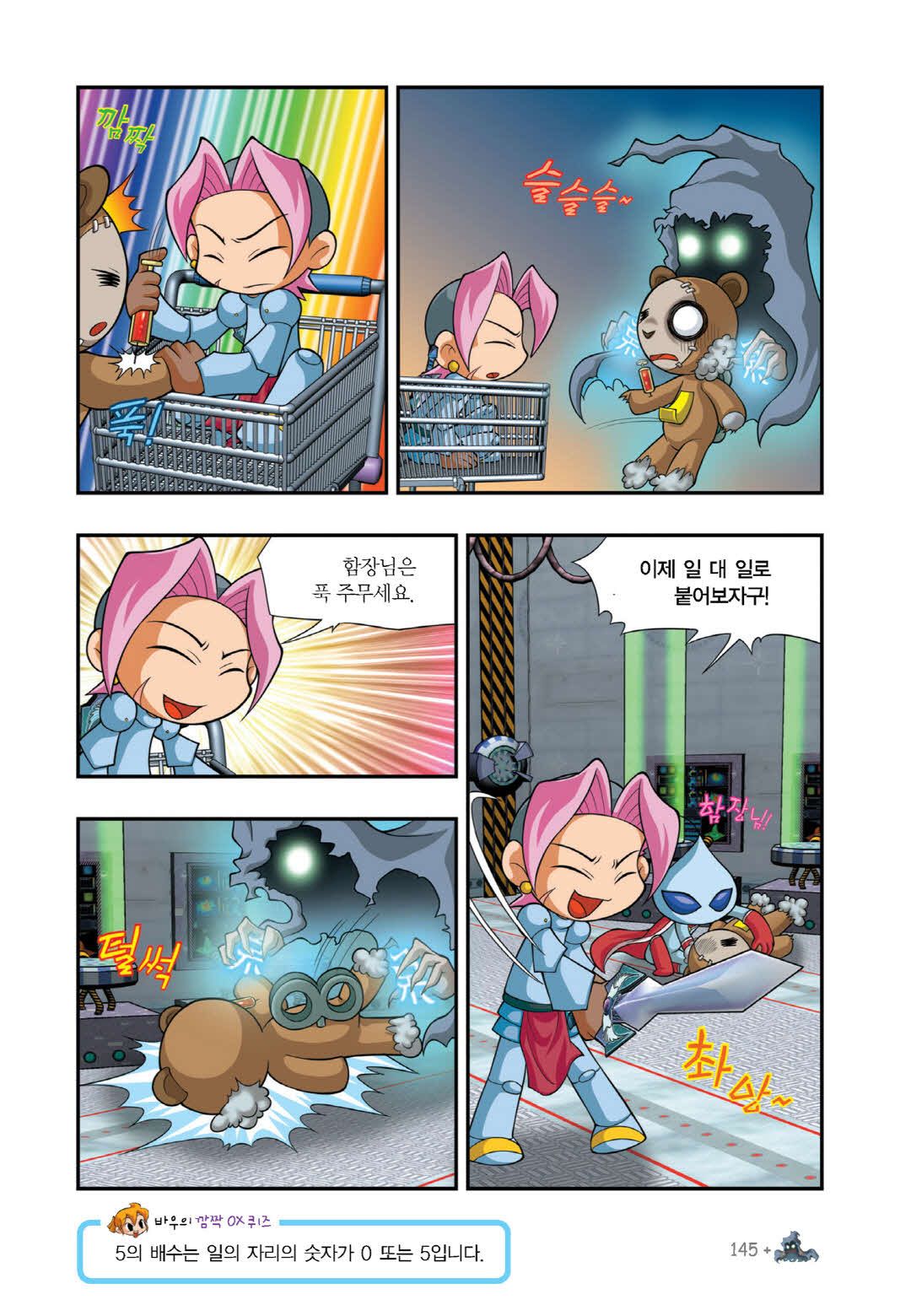 Manga Page 275