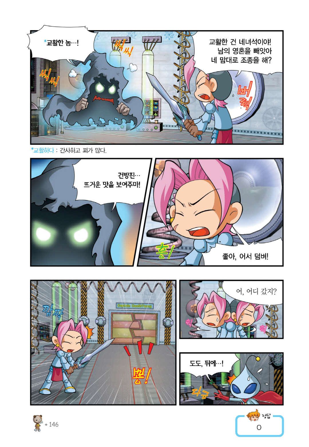 Manga Page 276