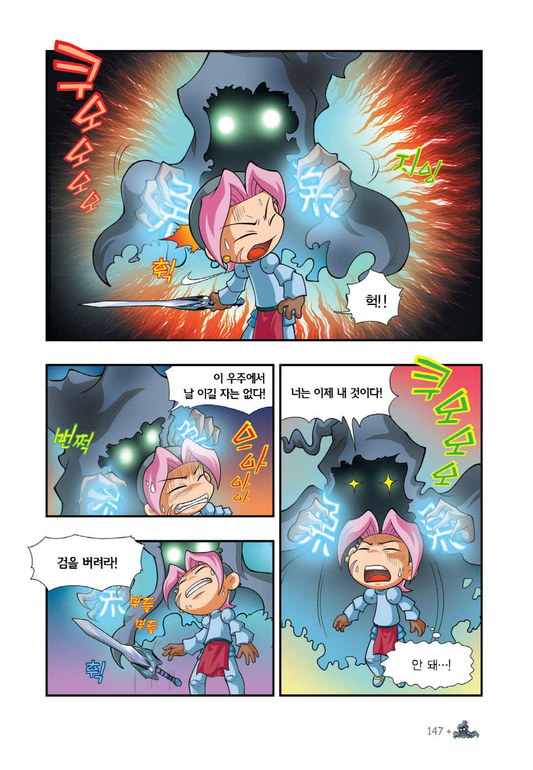 Manga Page 277