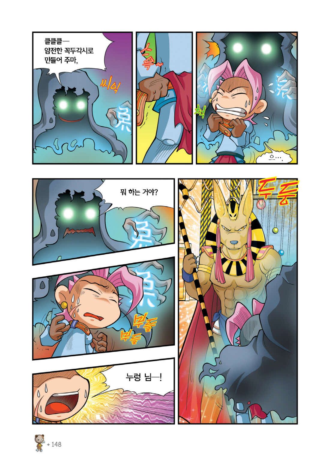 Manga Page 278
