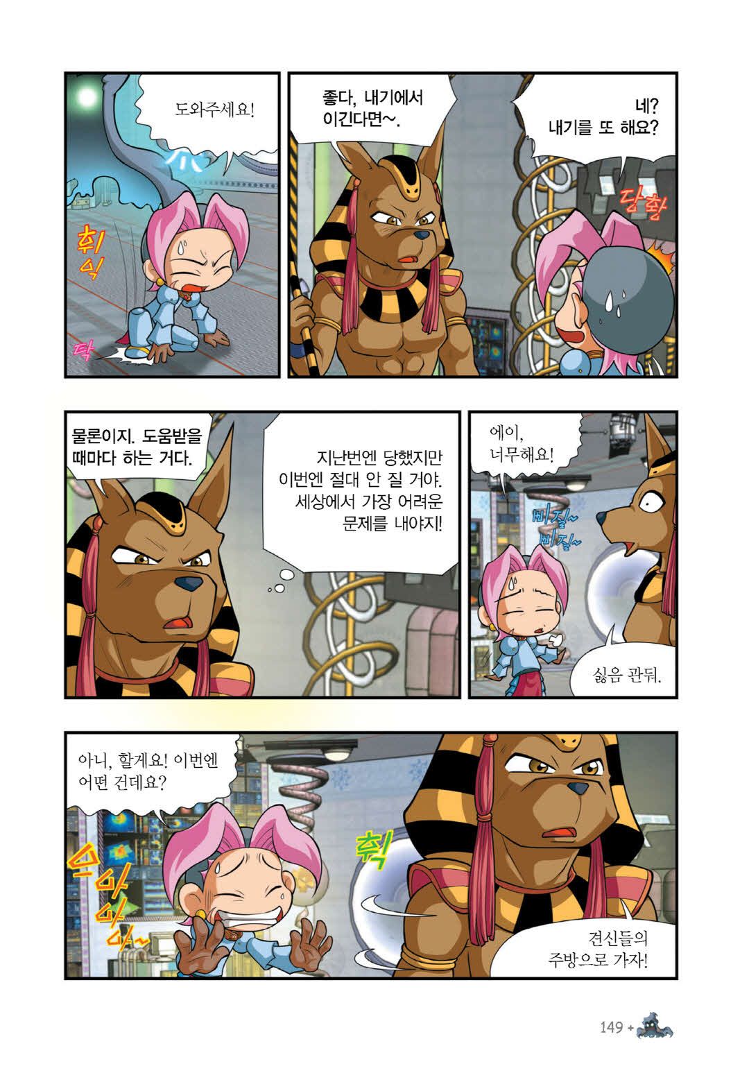 Manga Page 279