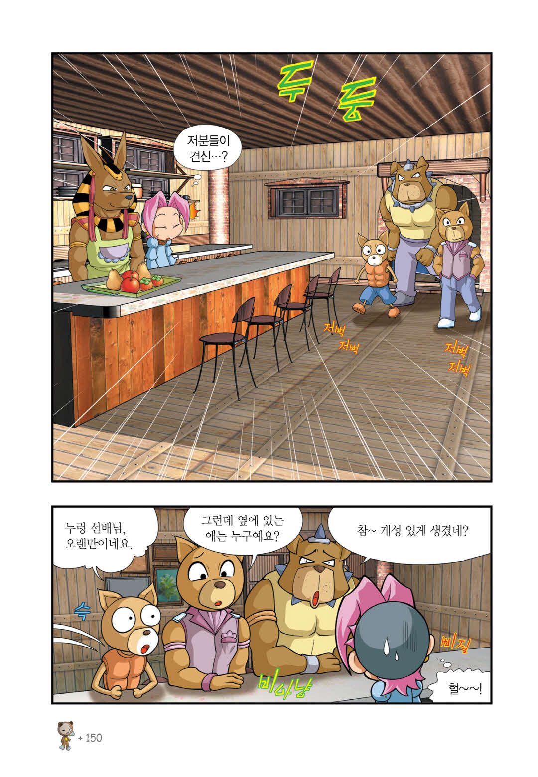 Manga Page 280