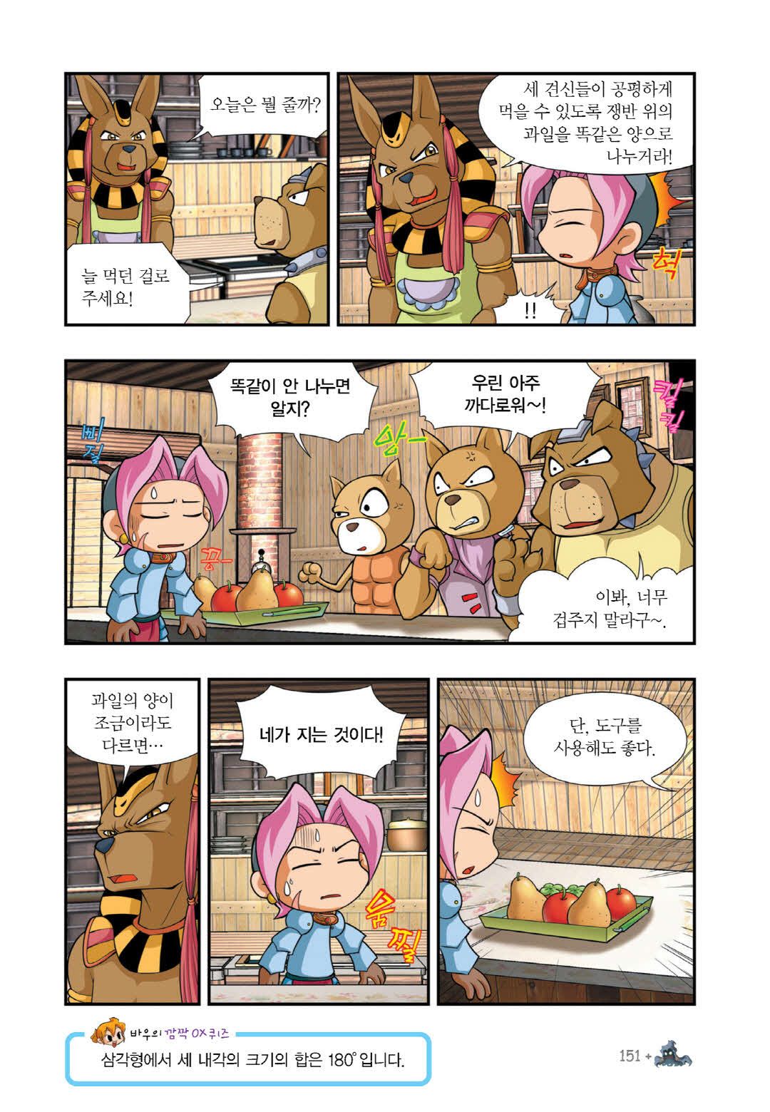 Manga Page 281
