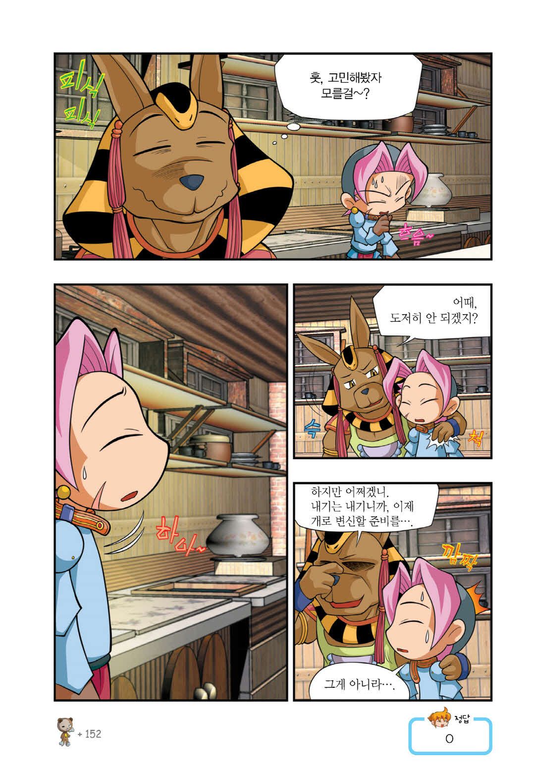 Manga Page 282