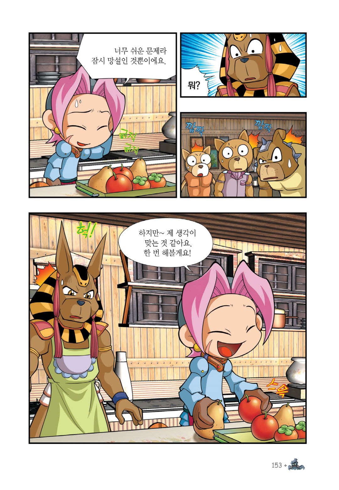 Manga Page 283