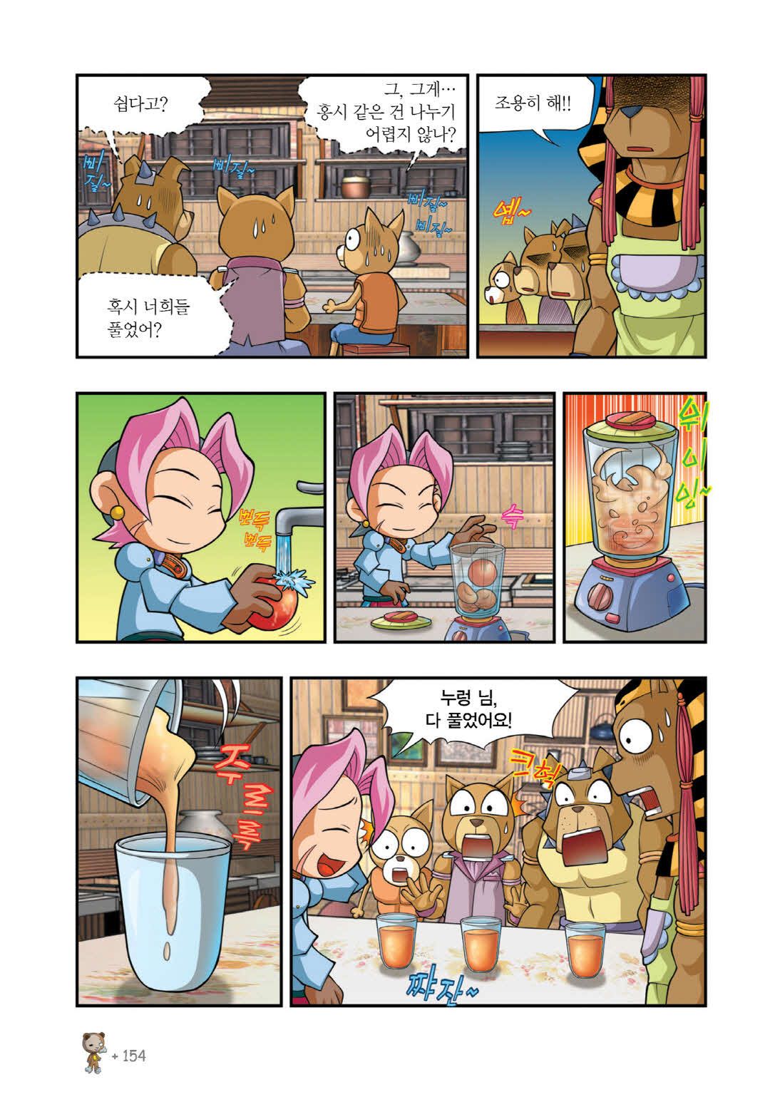 Manga Page 284