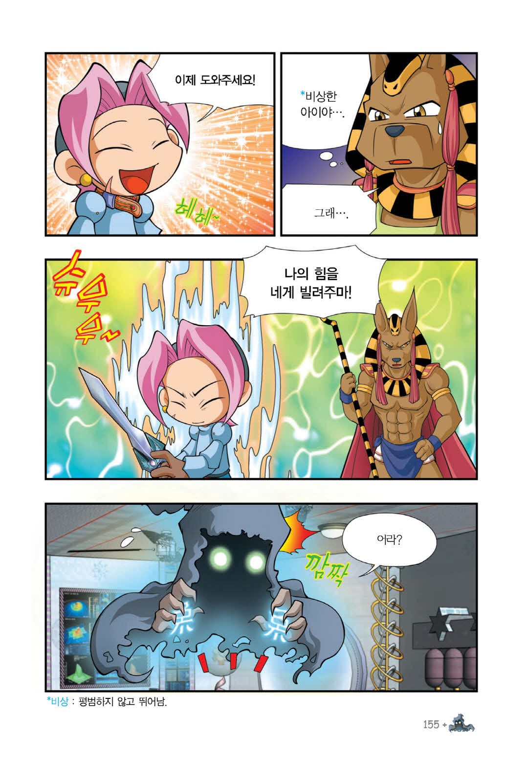 Manga Page 285