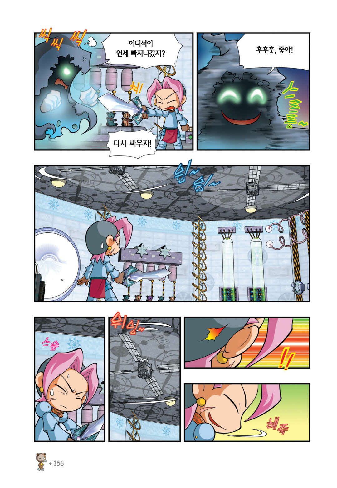 Manga Page 286