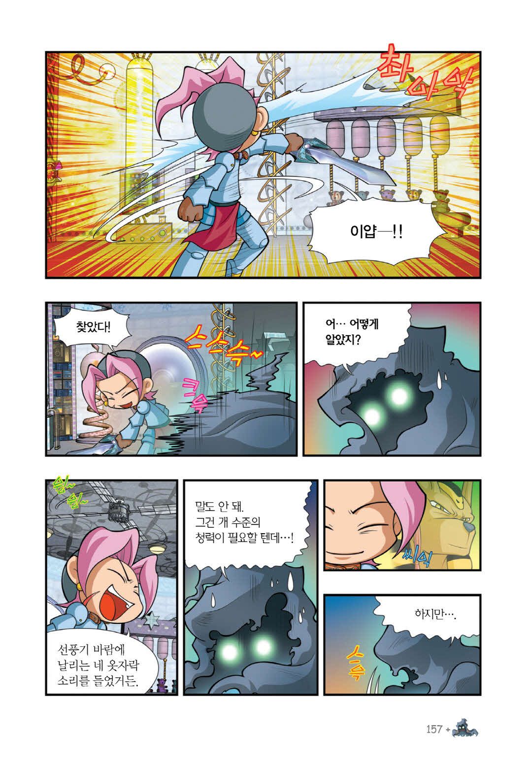 Manga Page 287