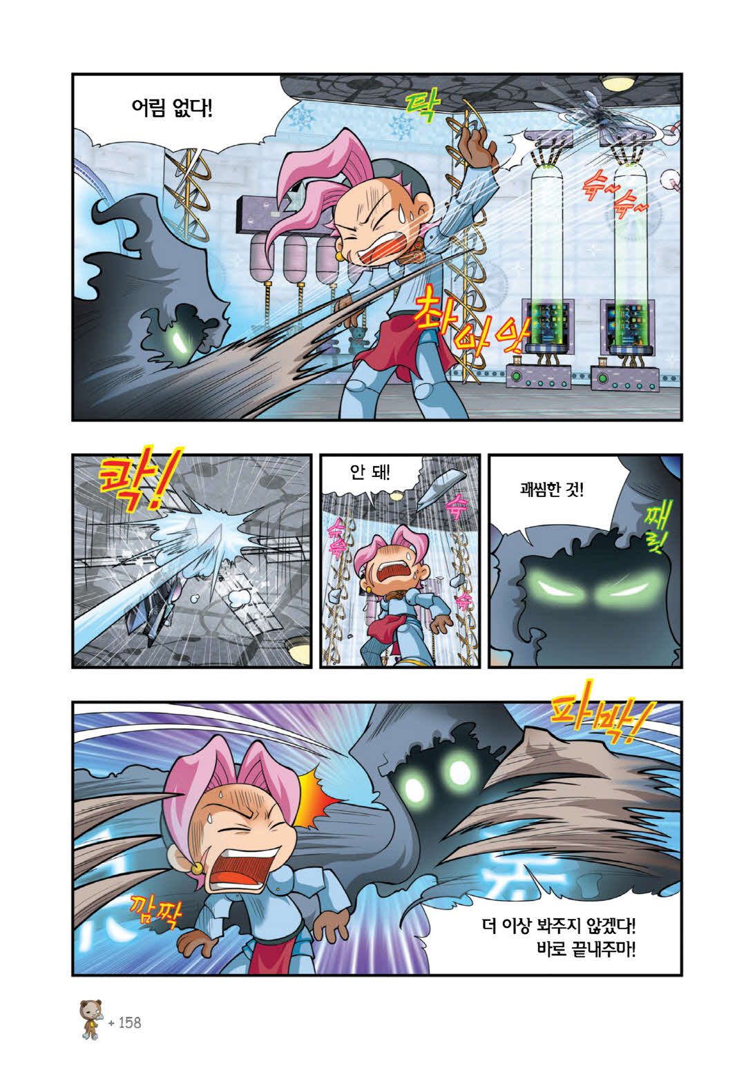 Manga Page 288
