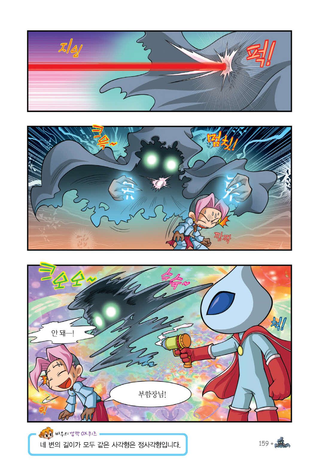 Manga Page 289