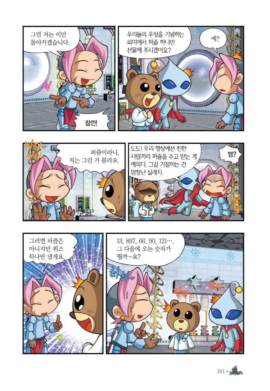 Manga Page 291