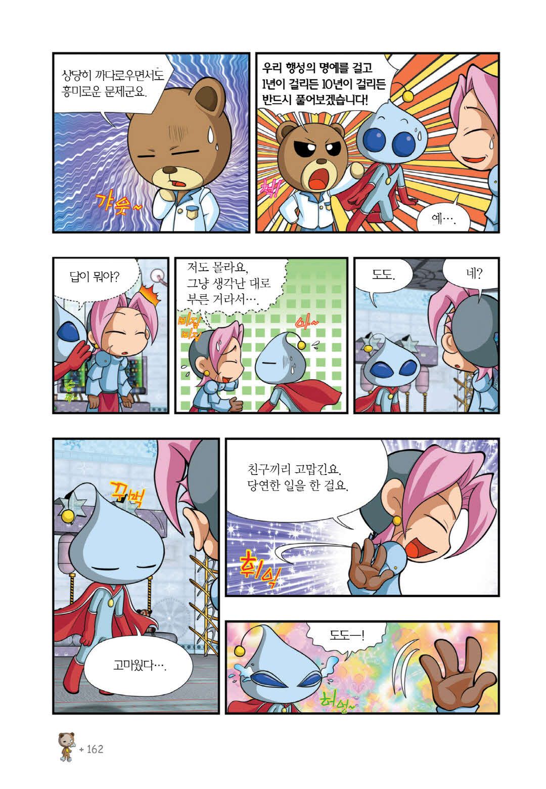 Manga Page 292