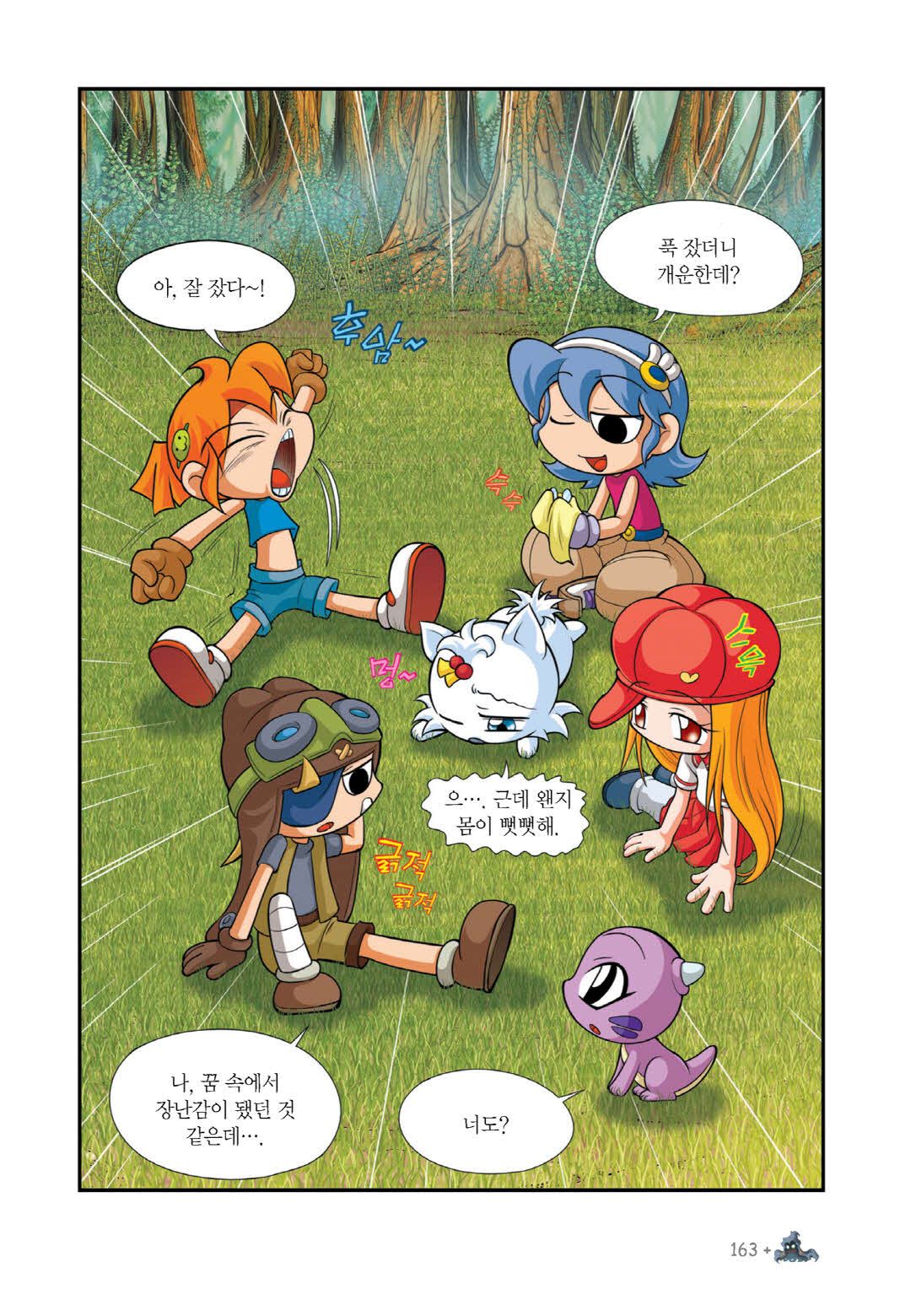 Manga Page 293