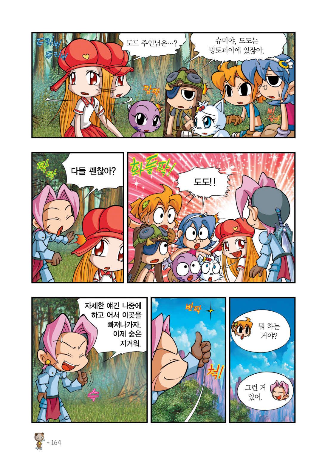 Manga Page 294