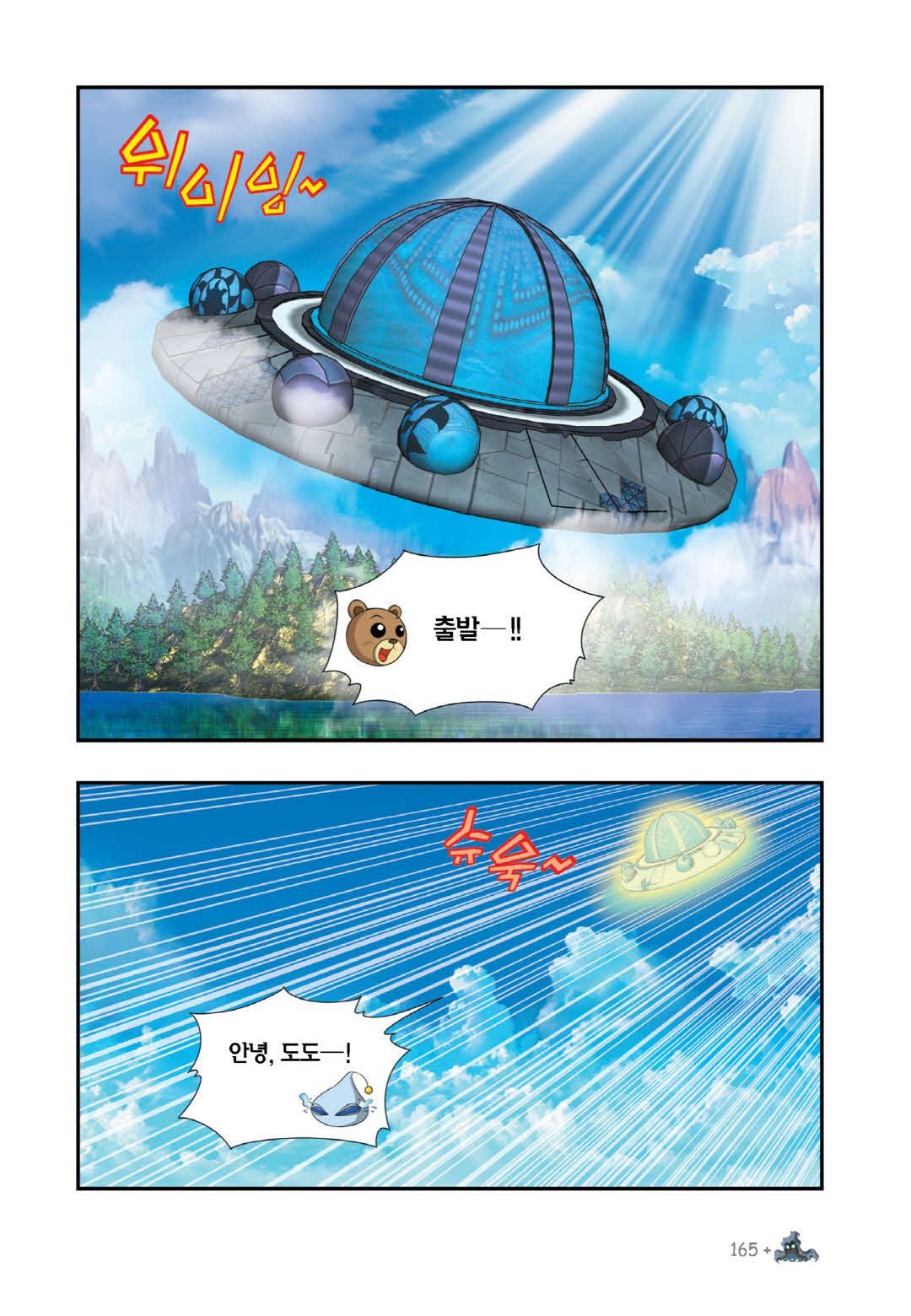 Manga Page 295