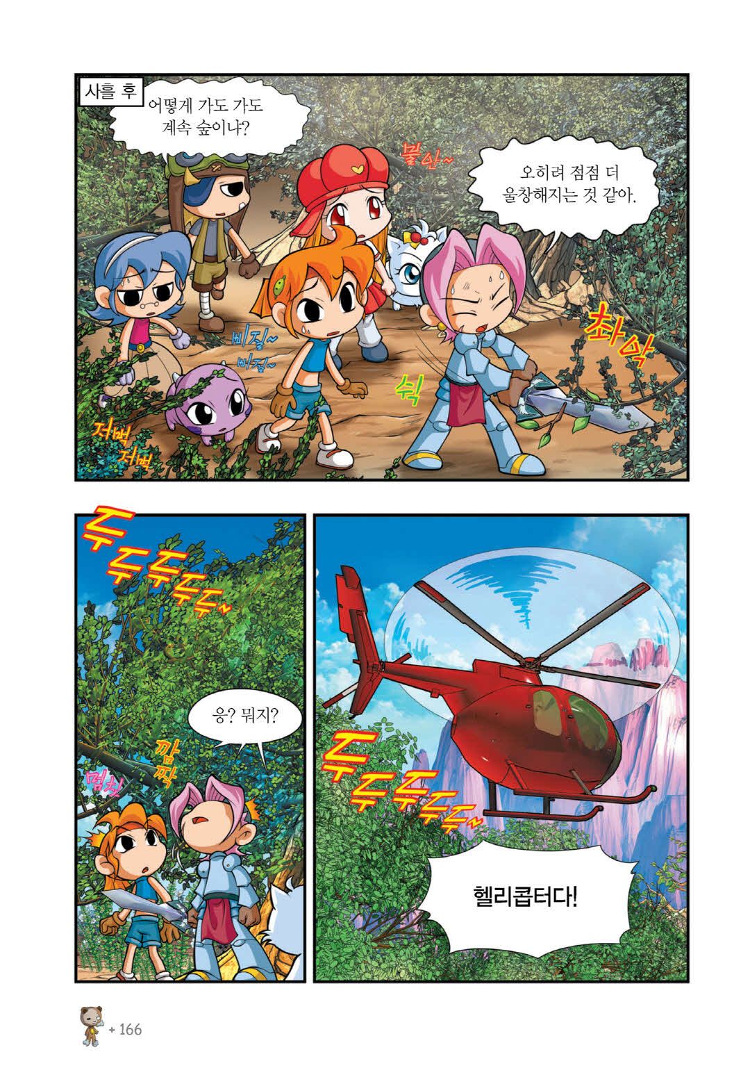 Manga Page 296