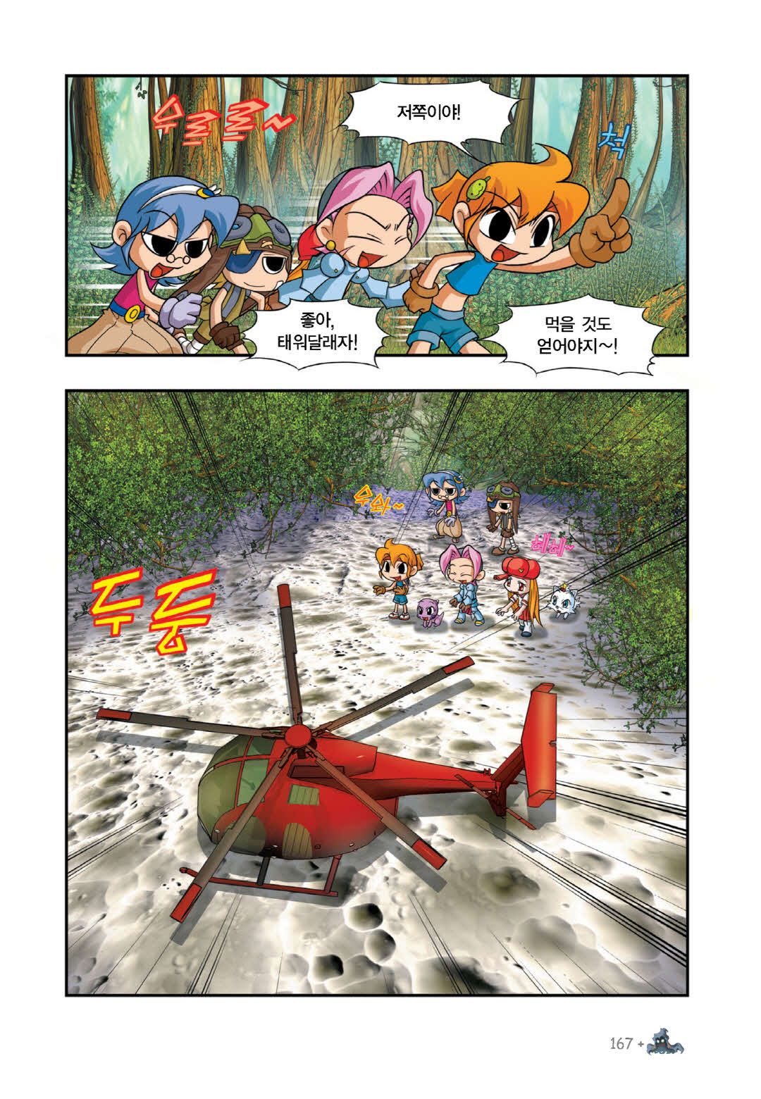Manga Page 297