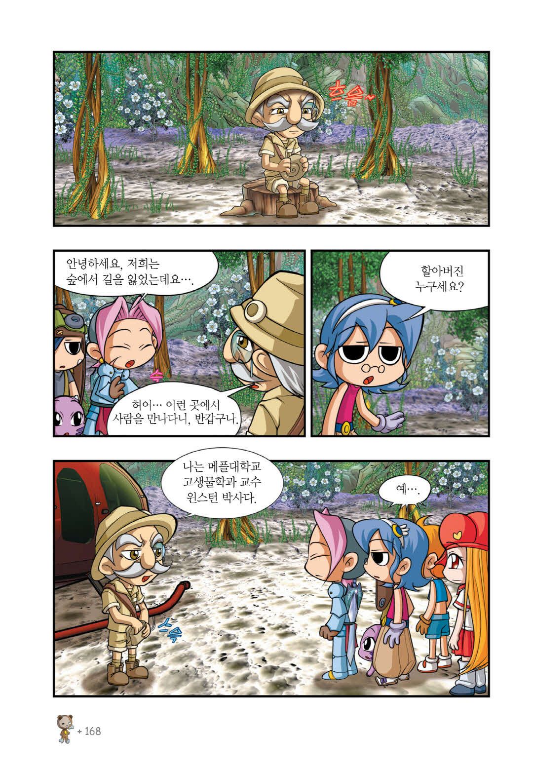 Manga Page 298
