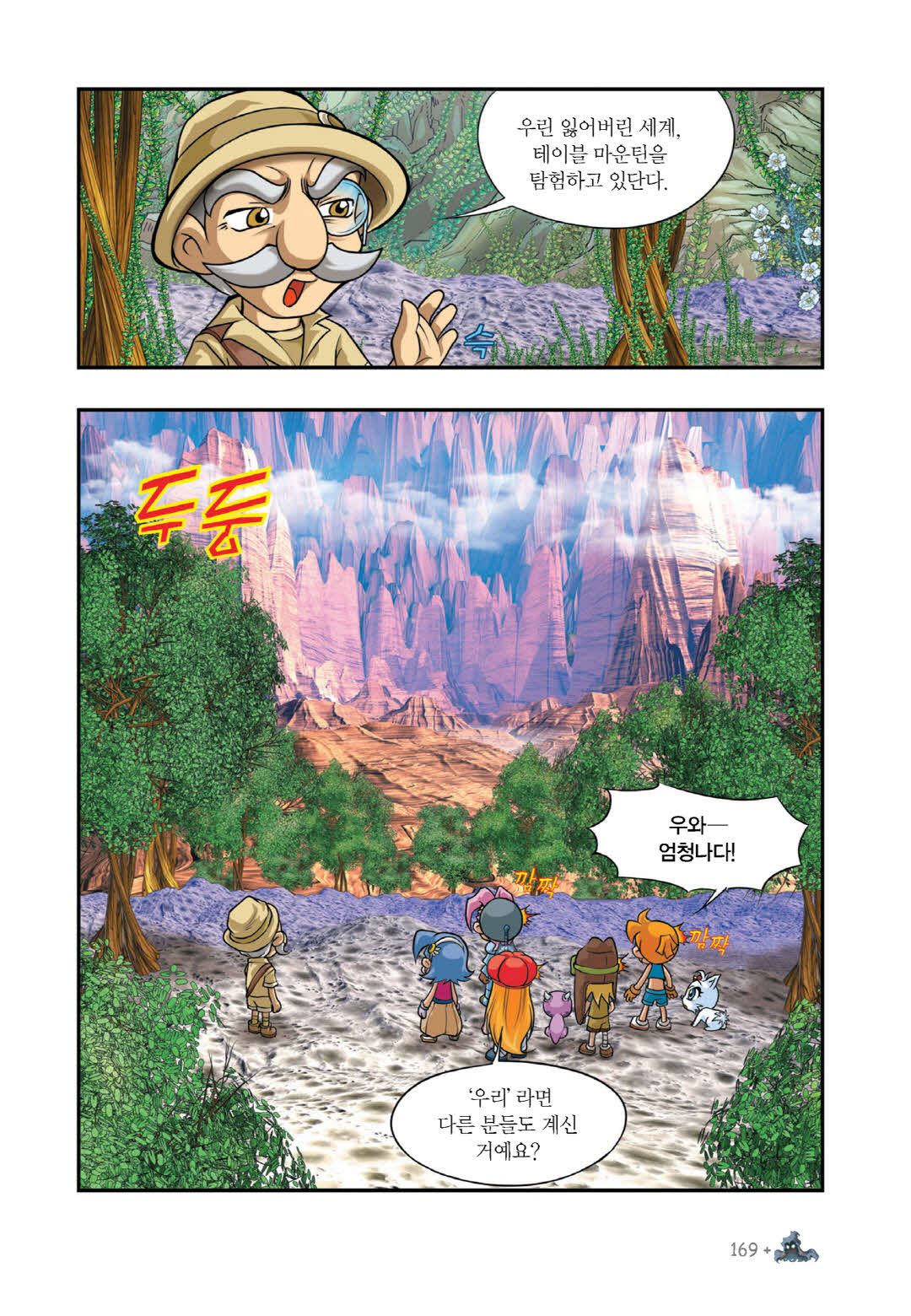 Manga Page 299