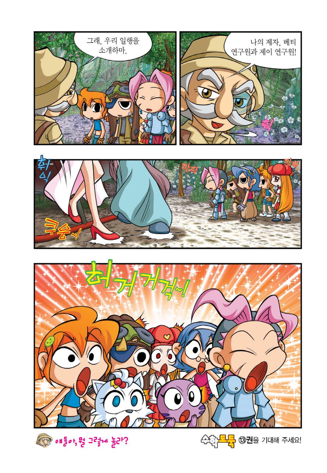 Manga Page 300