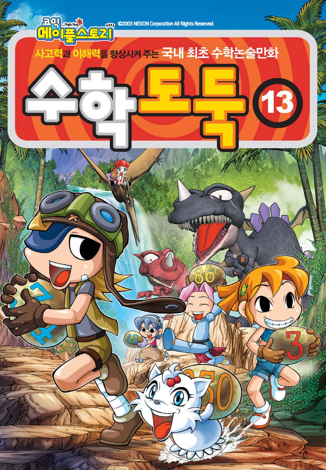 Manga Page 301