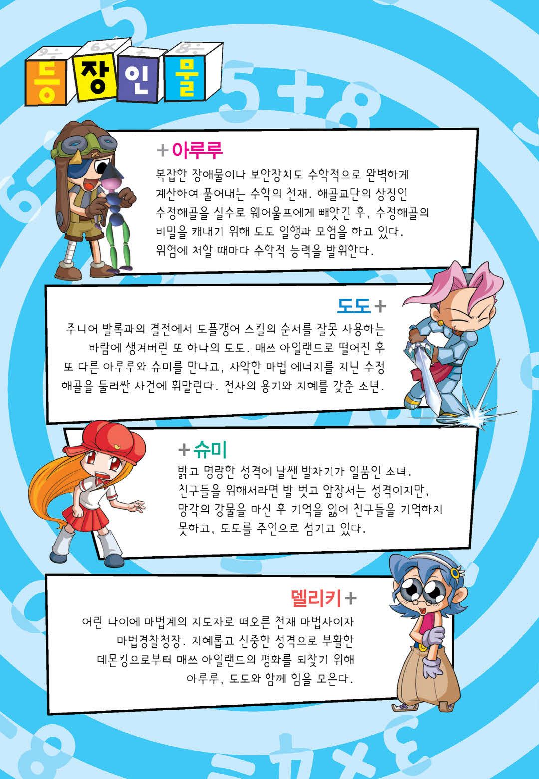 Manga Page 303