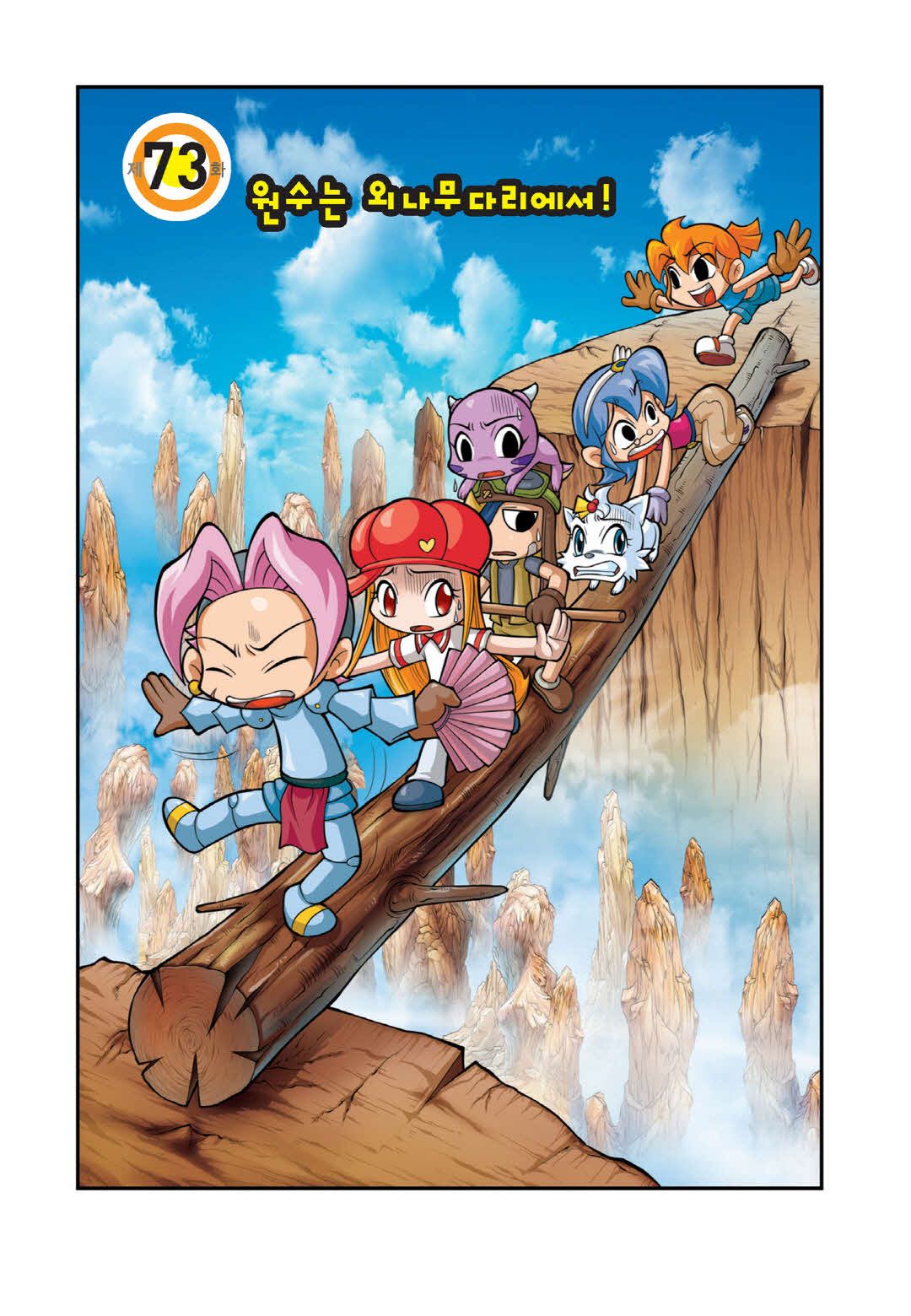 Manga Page 305