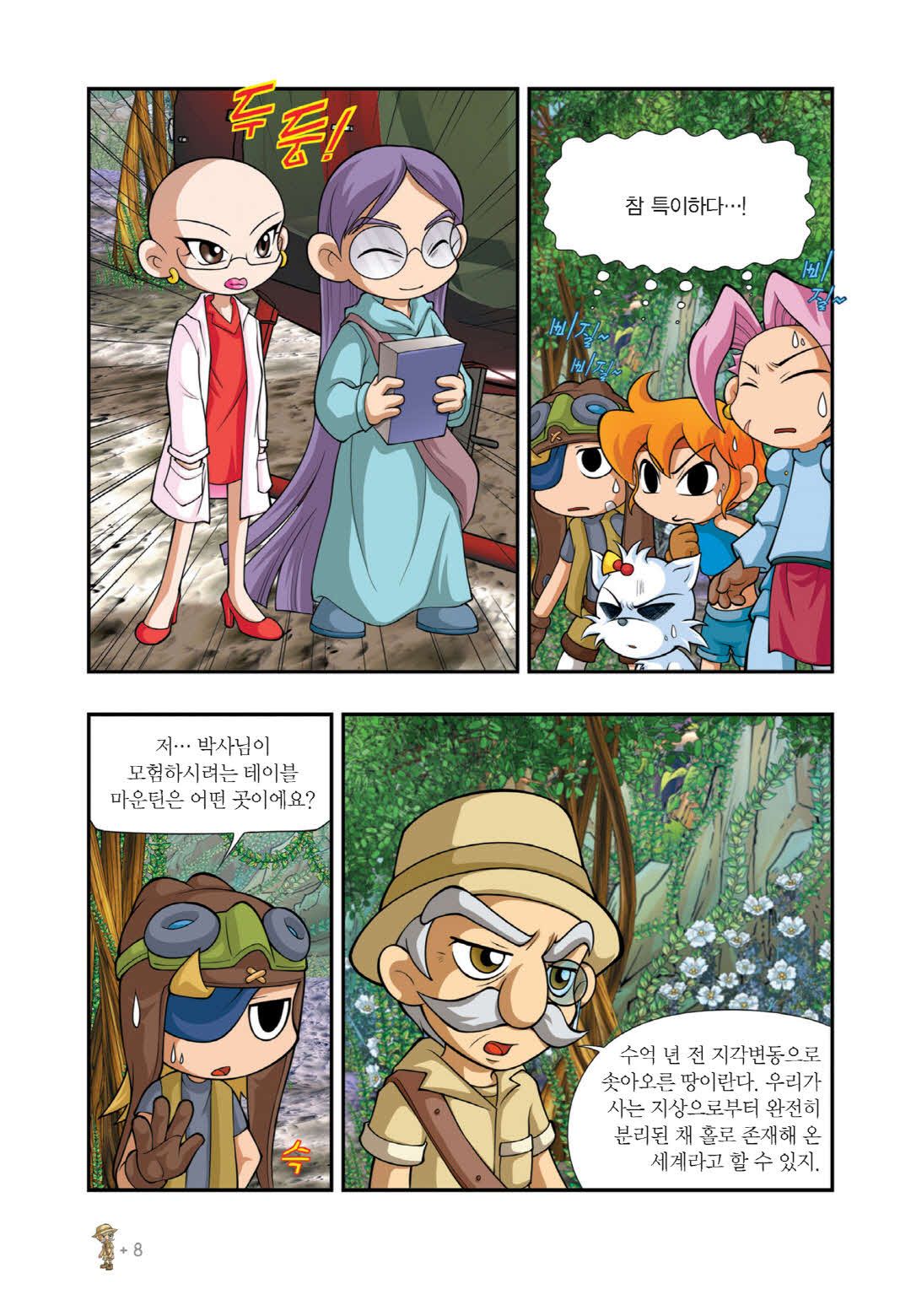 Manga Page 306