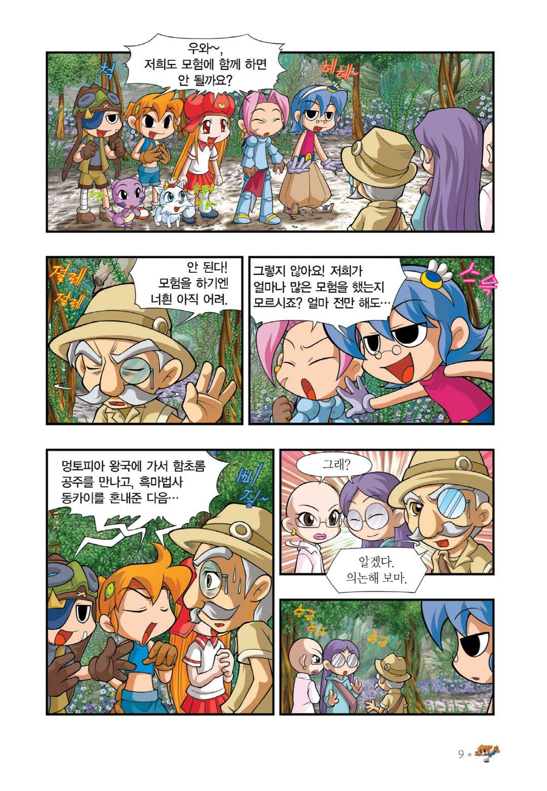 Manga Page 307