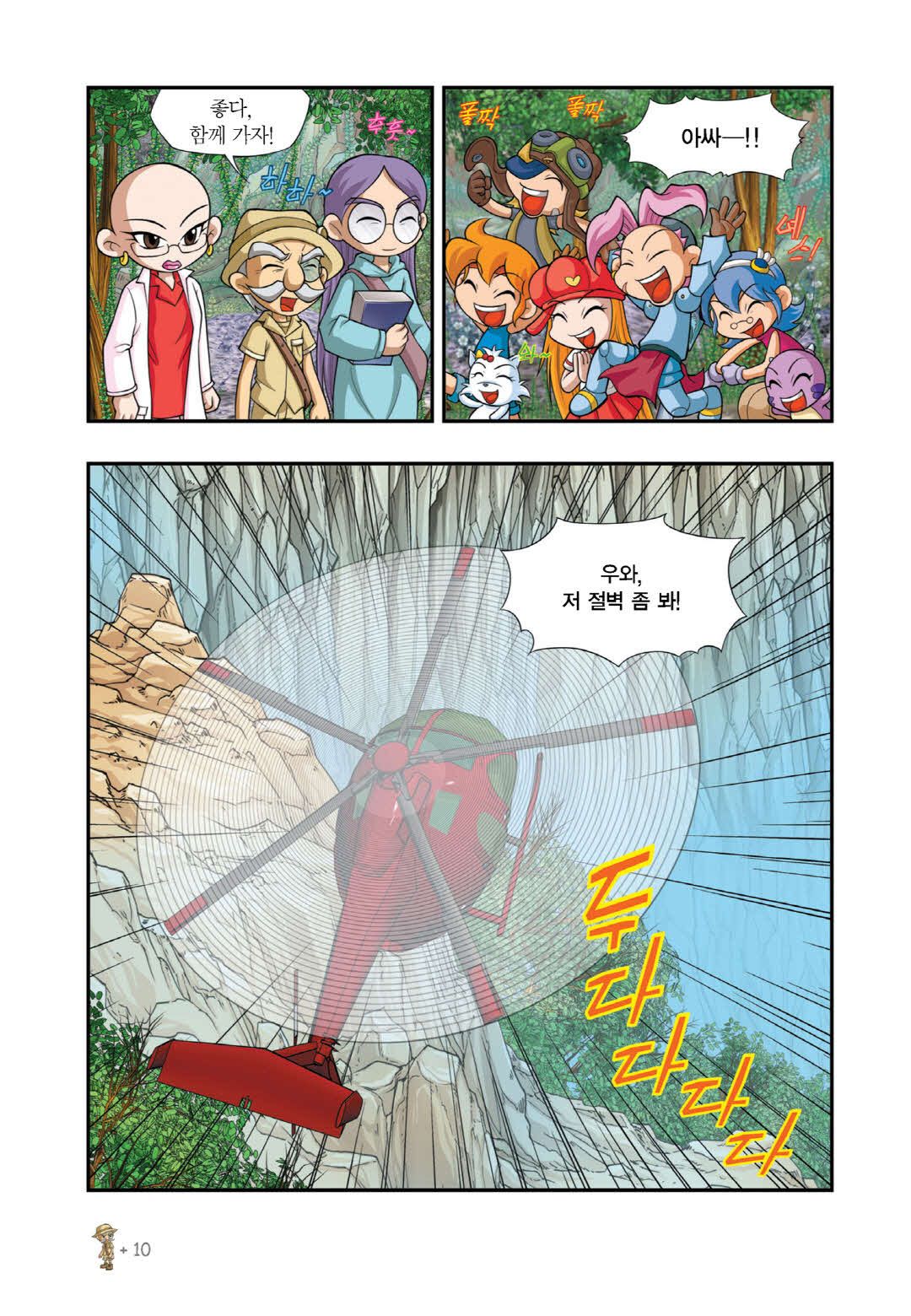 Manga Page 308