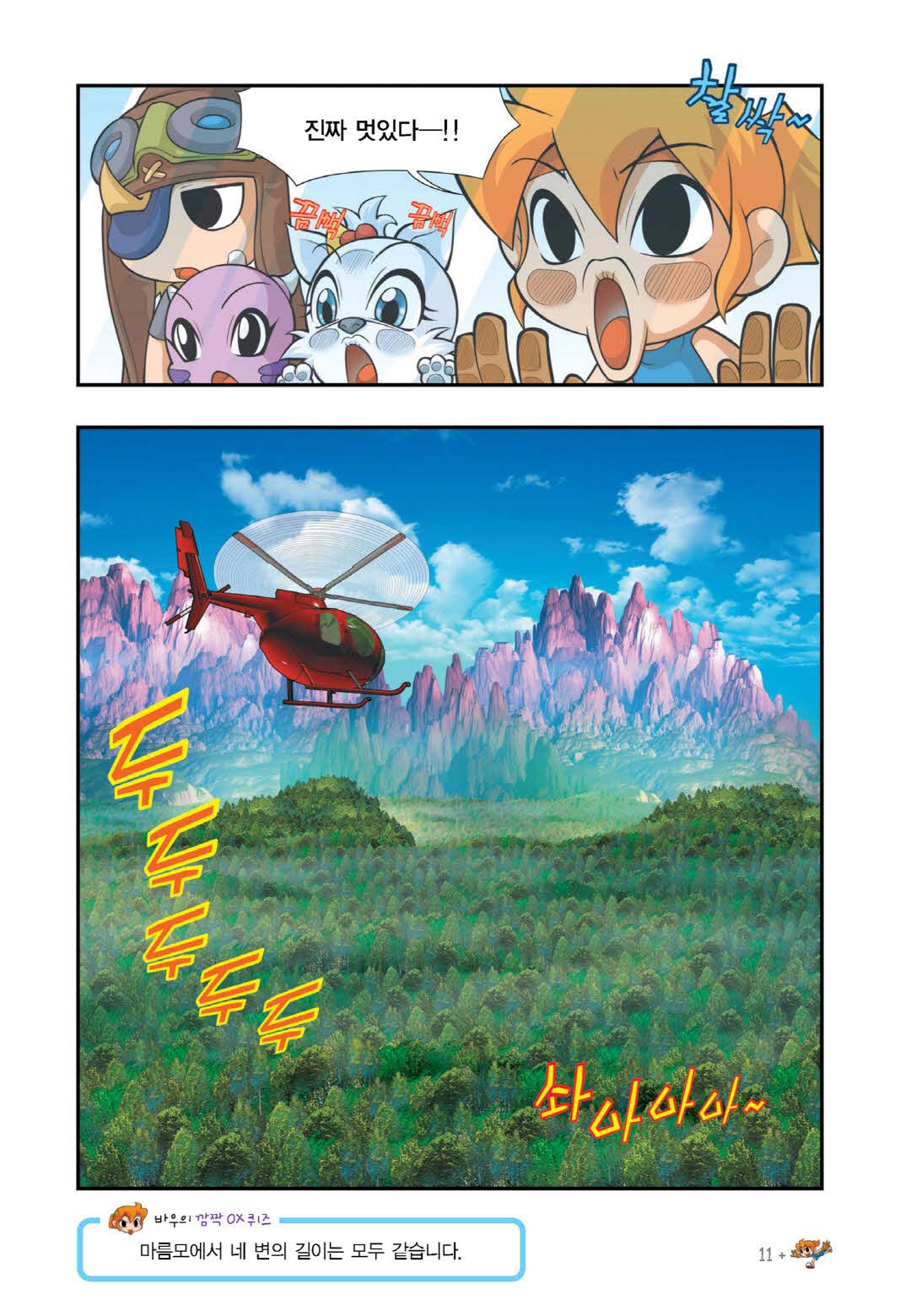 Manga Page 309
