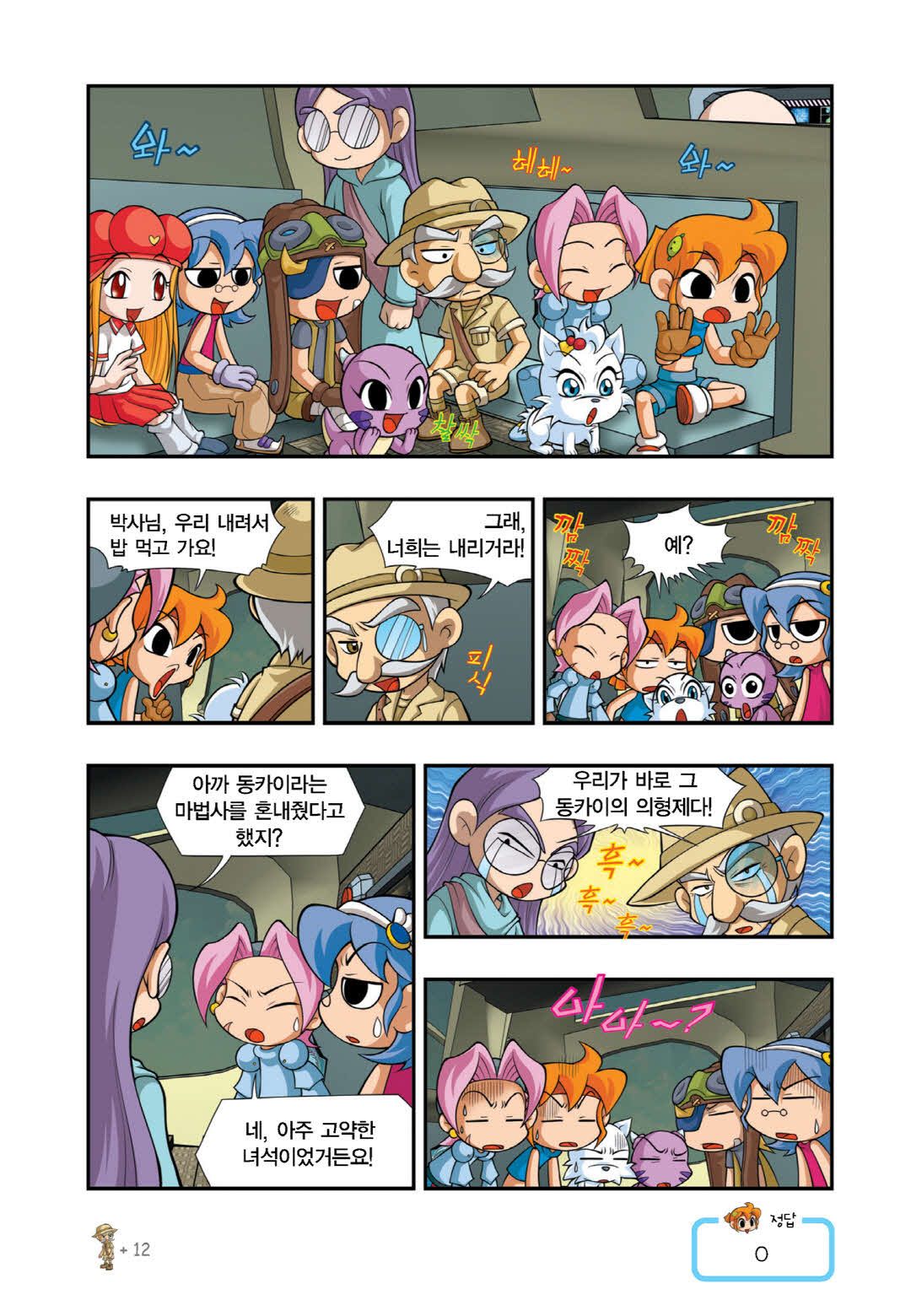 Manga Page 310