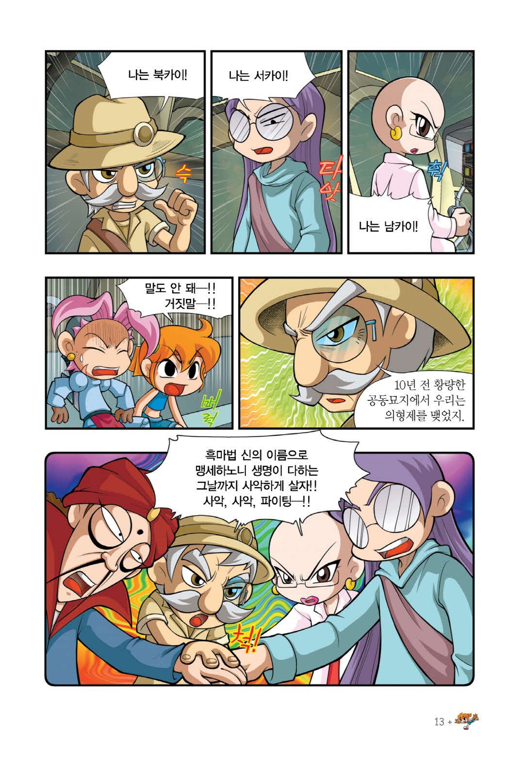 Manga Page 311