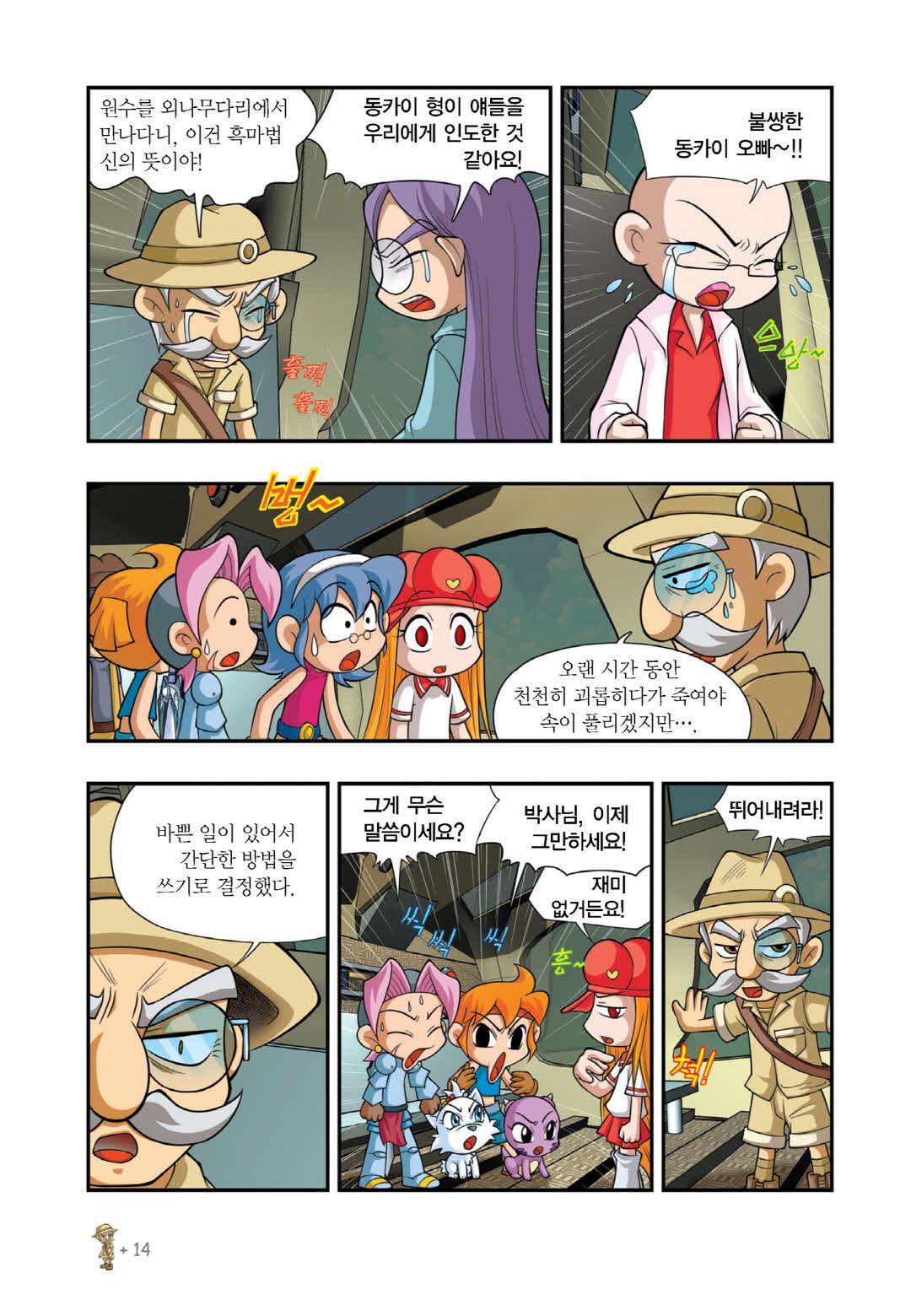 Manga Page 312