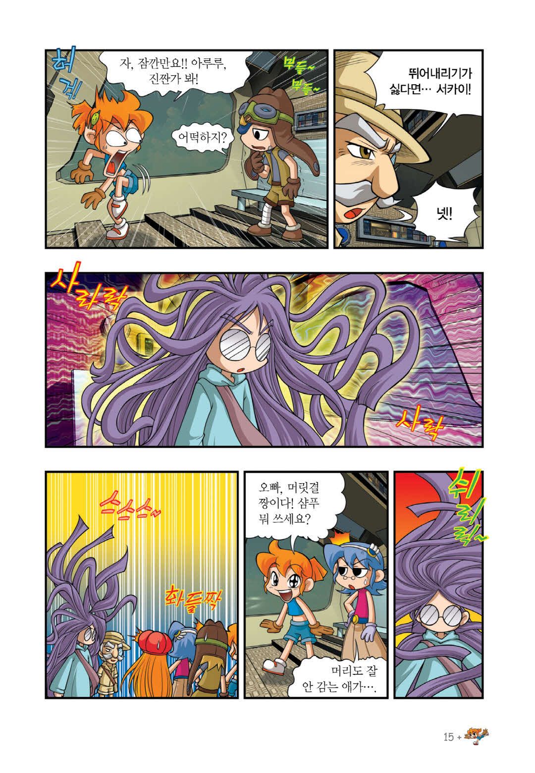 Manga Page 313