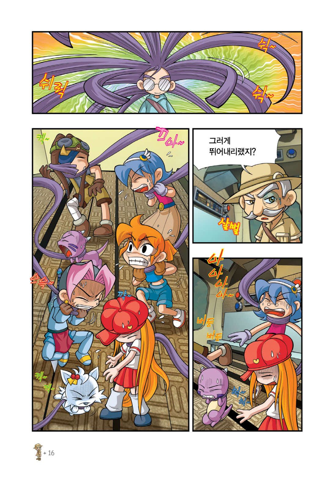 Manga Page 314