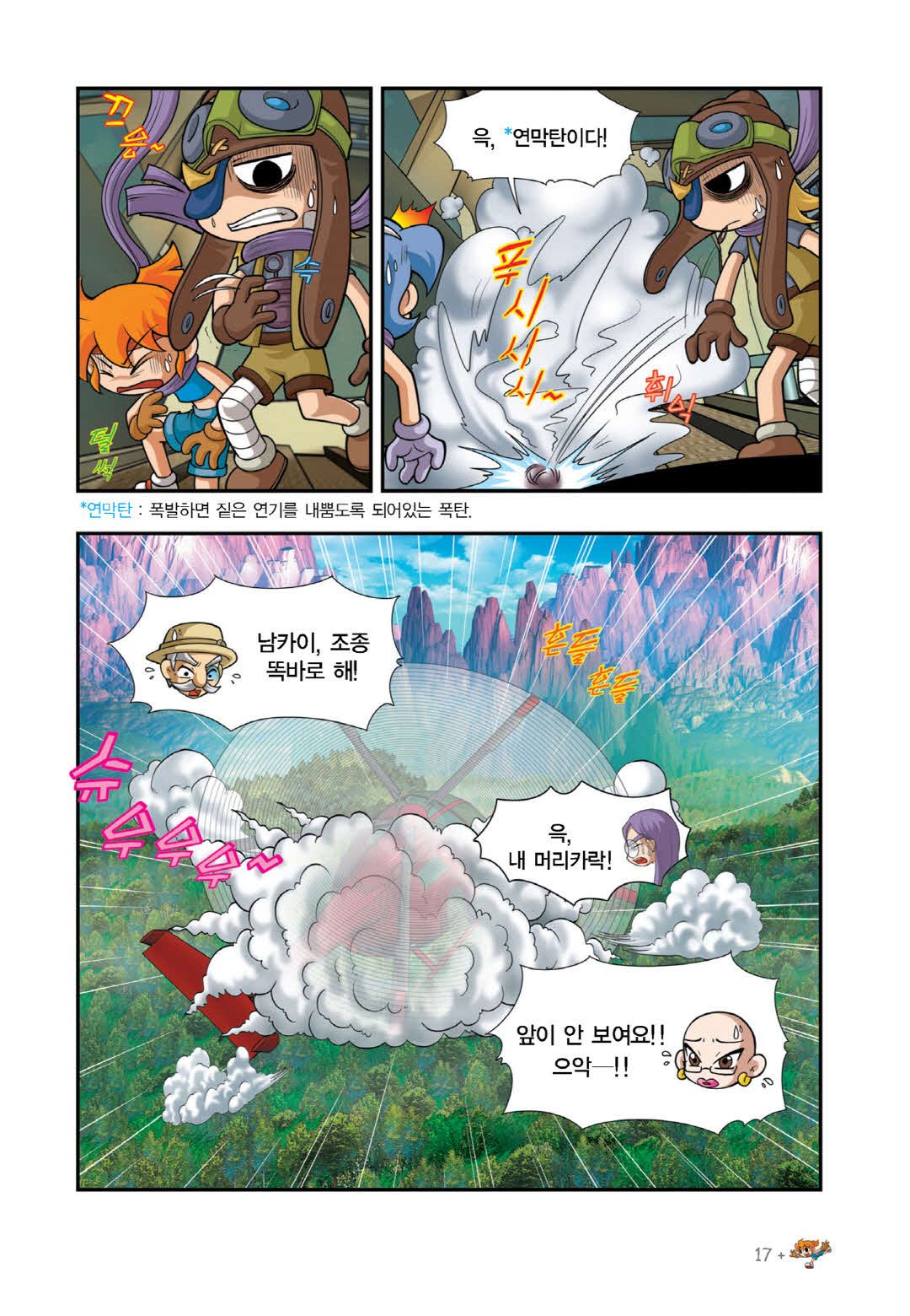 Manga Page 315