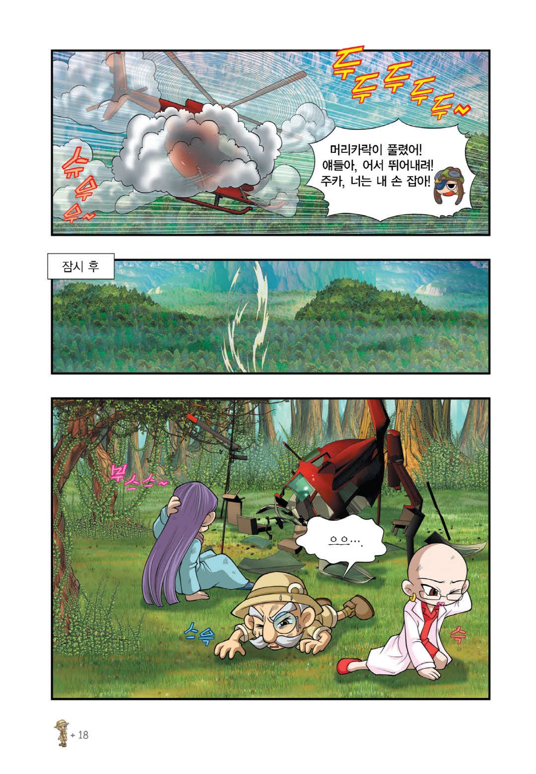 Manga Page 316