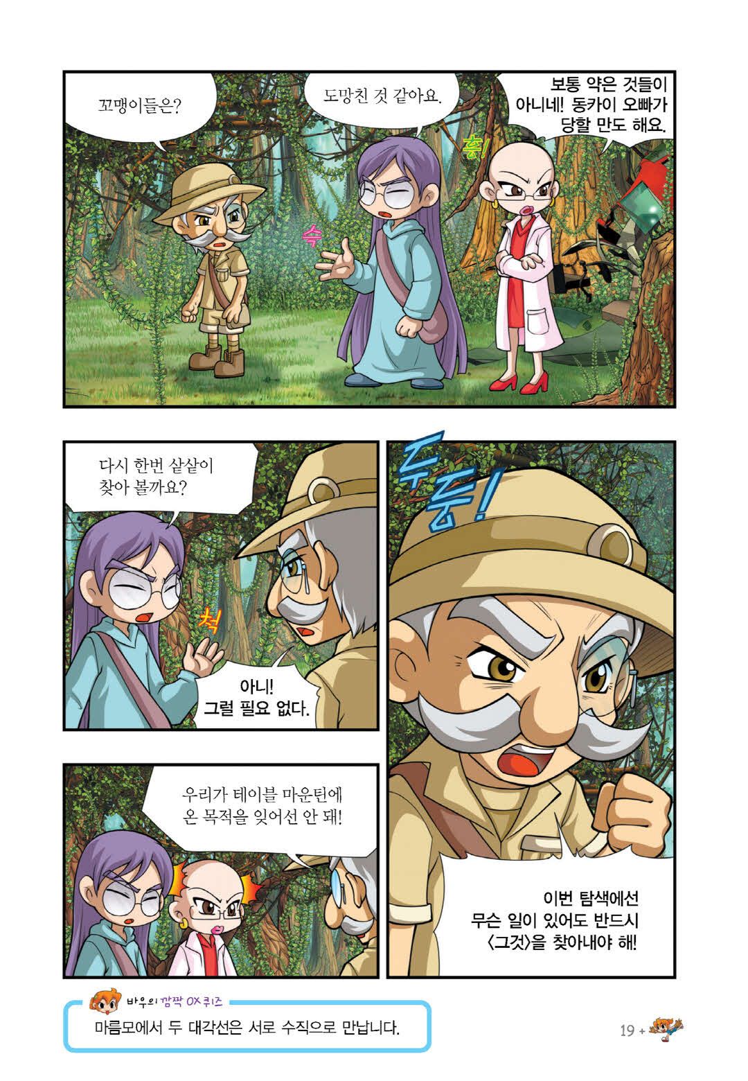 Manga Page 317