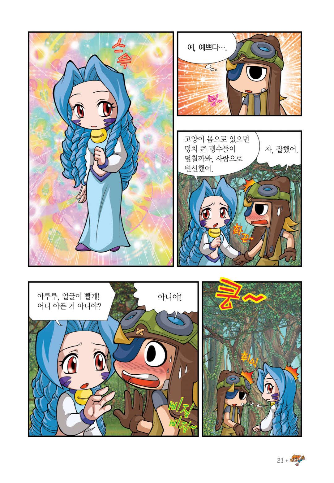 Manga Page 319