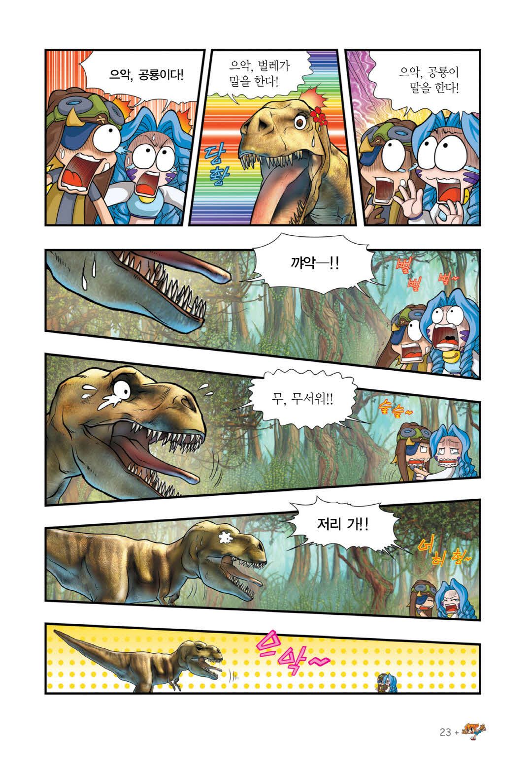 Manga Page 321