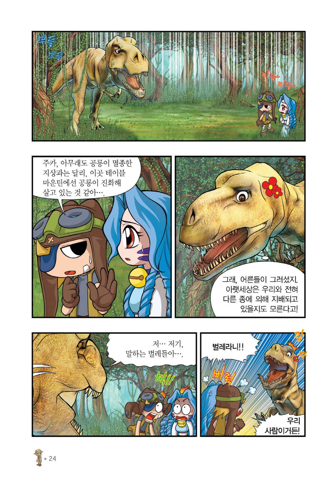 Manga Page 322