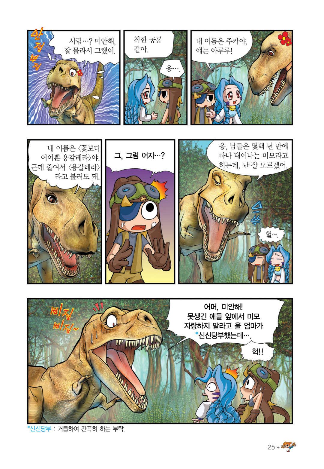 Manga Page 323