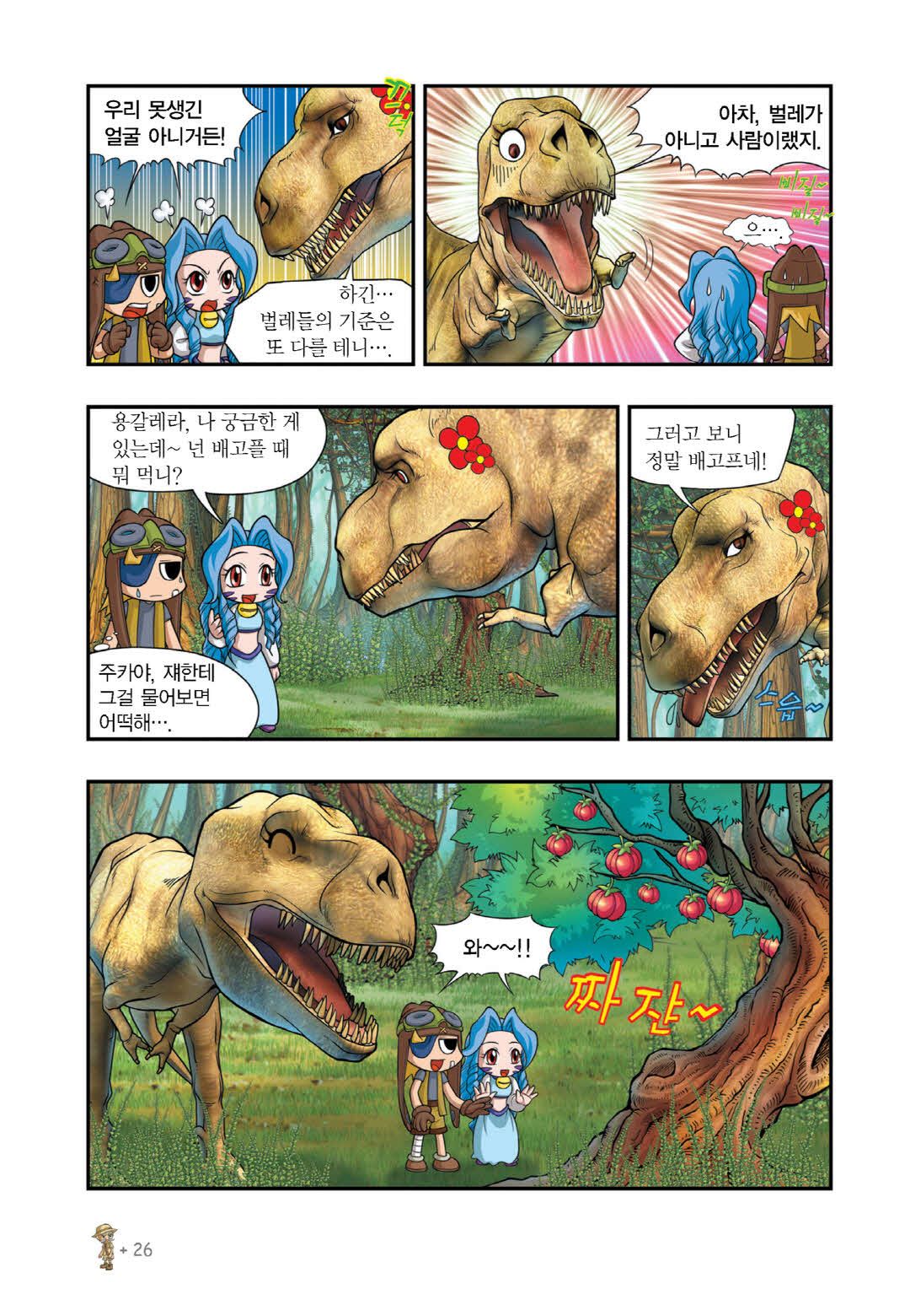 Manga Page 324