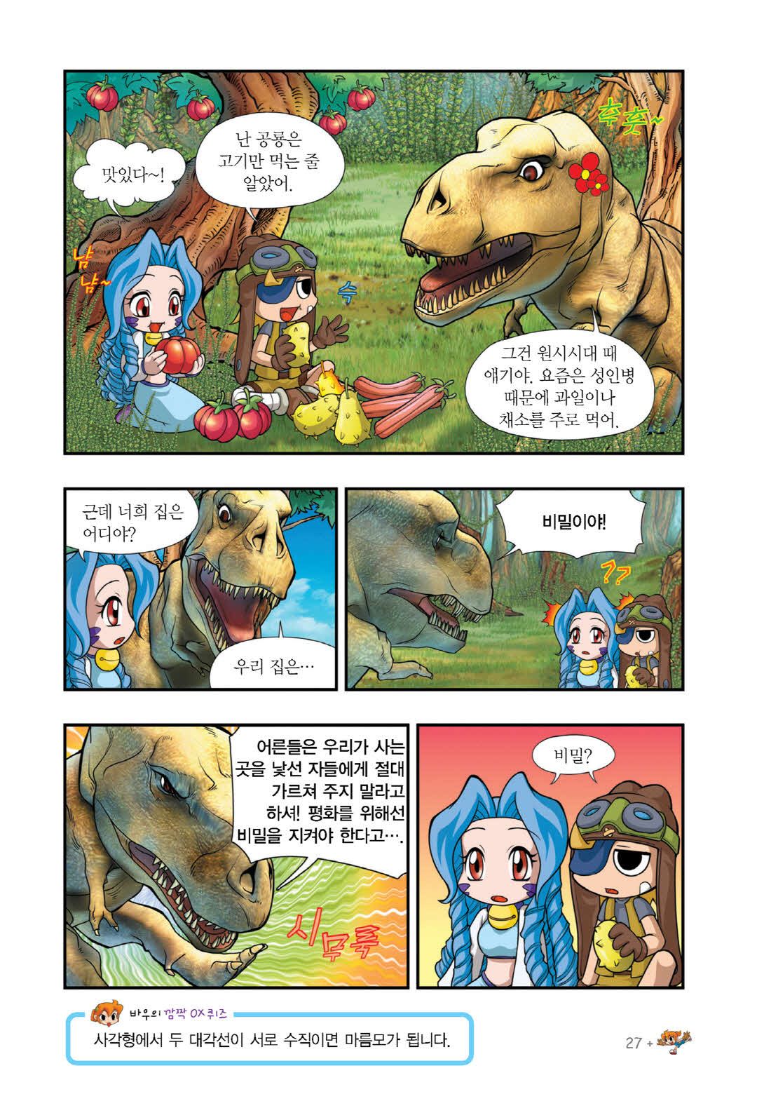Manga Page 325