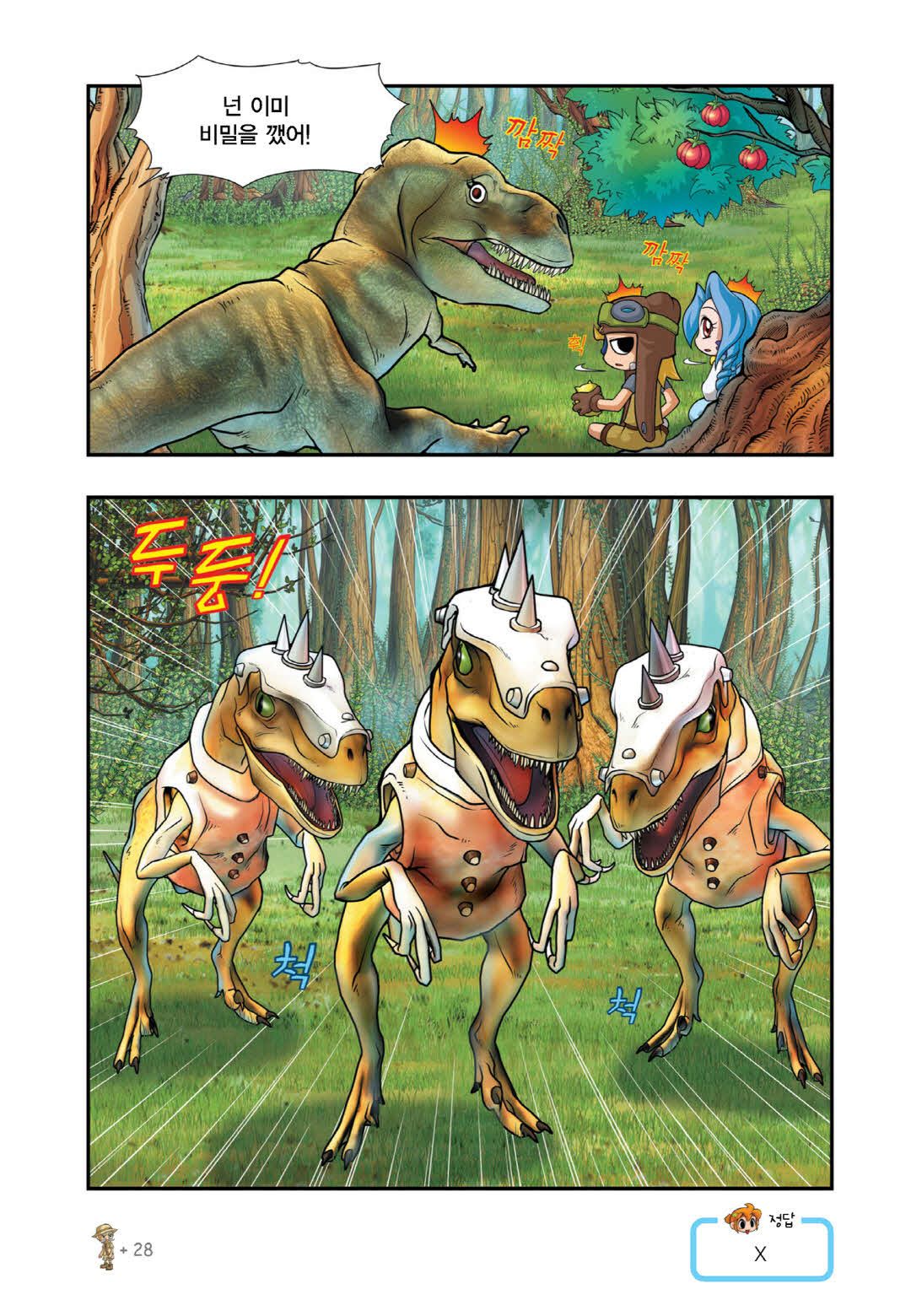 Manga Page 326